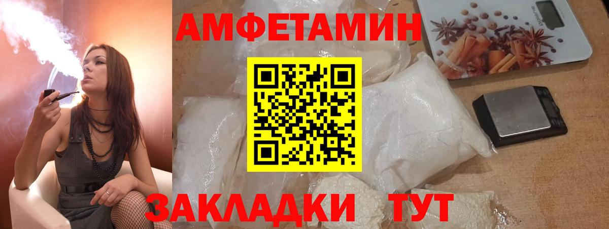 АМФ 98%  Вход с VPN  Ишимбай 