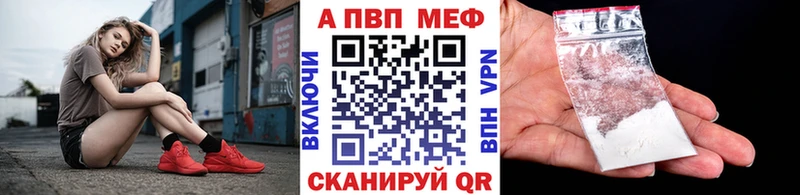 APVP мука  магазин продажи наркотиков  Ишимбай 