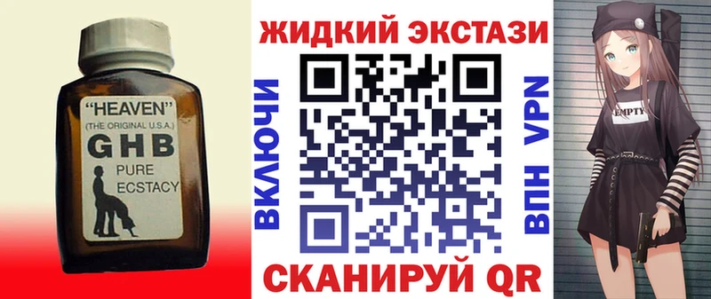 БУТИРАТ 99% цена наркотик mega маркетплейс Ишимбай