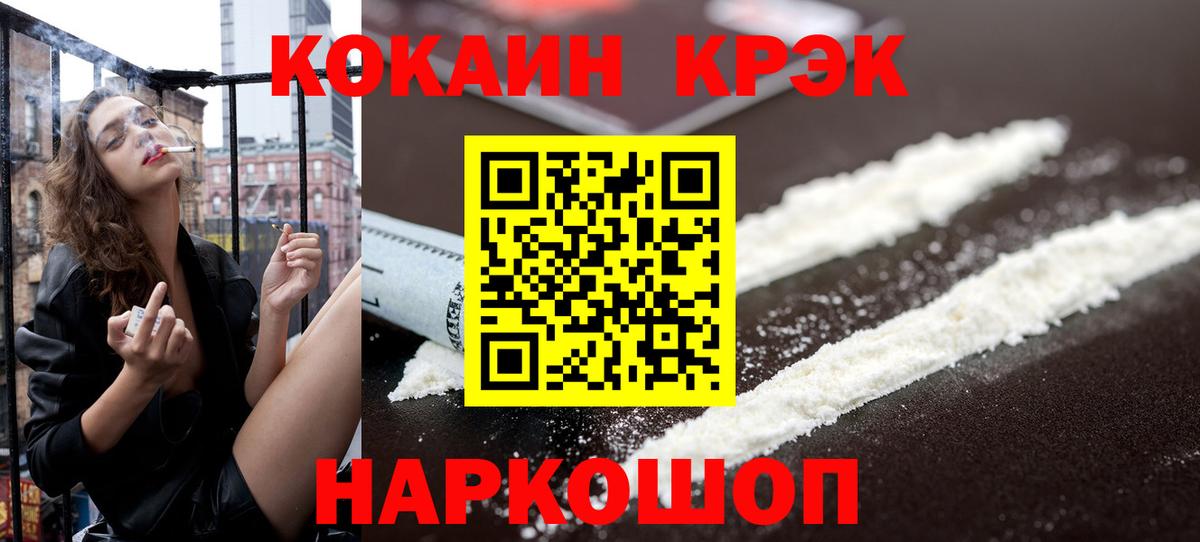 Ишимбай  сколько стоит  Вход с VPN  Cocaine Эквадор 