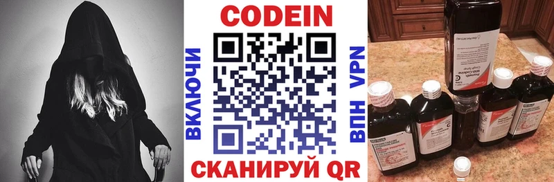 Кодеиновый сироп Lean Purple Drank  MEGA как зайти  Ишимбай 
