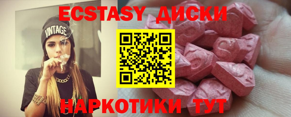 hydra маркетплейс  ЭКСТАЗИ  Ишимбай  Вход с VPN  Ecstasy 280мг 