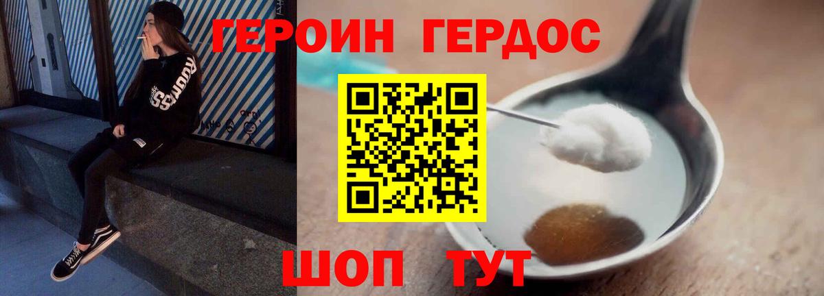 Героин Афган  Вход с VPN  Героин  Ишимбай 
