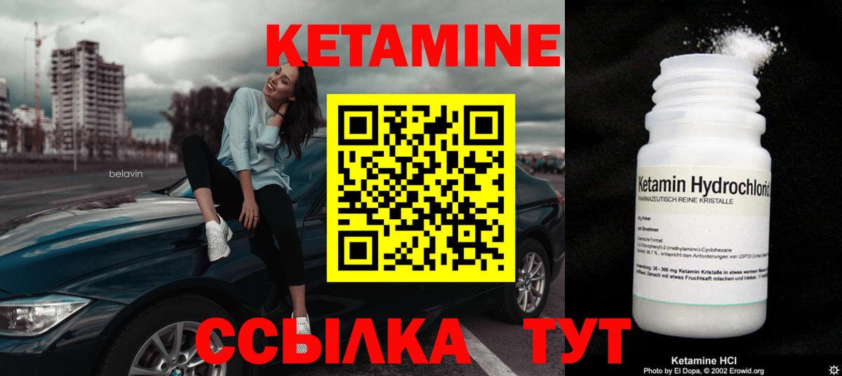 Кетамин VHQ Ишимбай