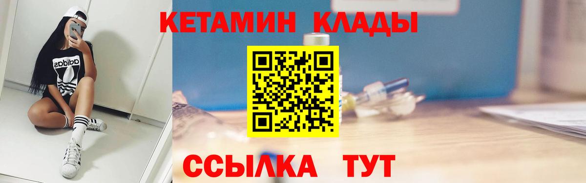Кетамин VHQ  Кетамин VHQ  Ишимбай  Вход с VPN 