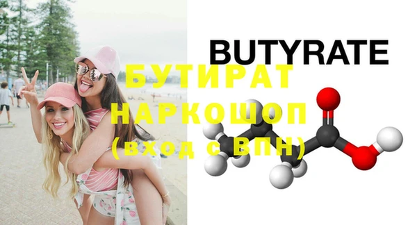 бутират Семёнов