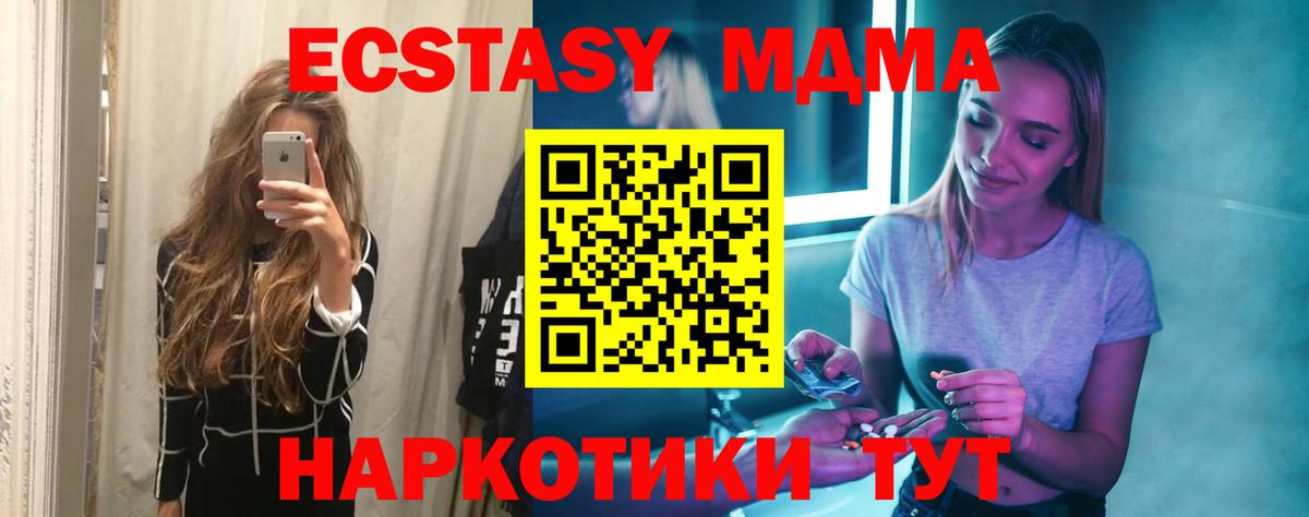 МДМА Molly  Вход с VPN  МДМА  MDMA VHQ  Ишимбай 