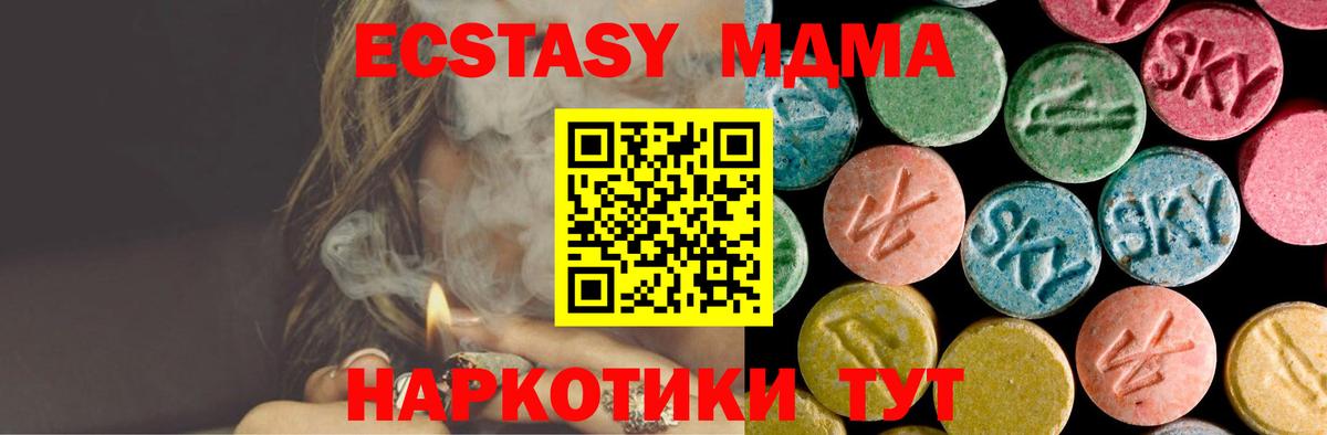 MDMA кристаллы Ишимбай