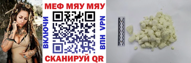 Меф мука  Ишимбай 