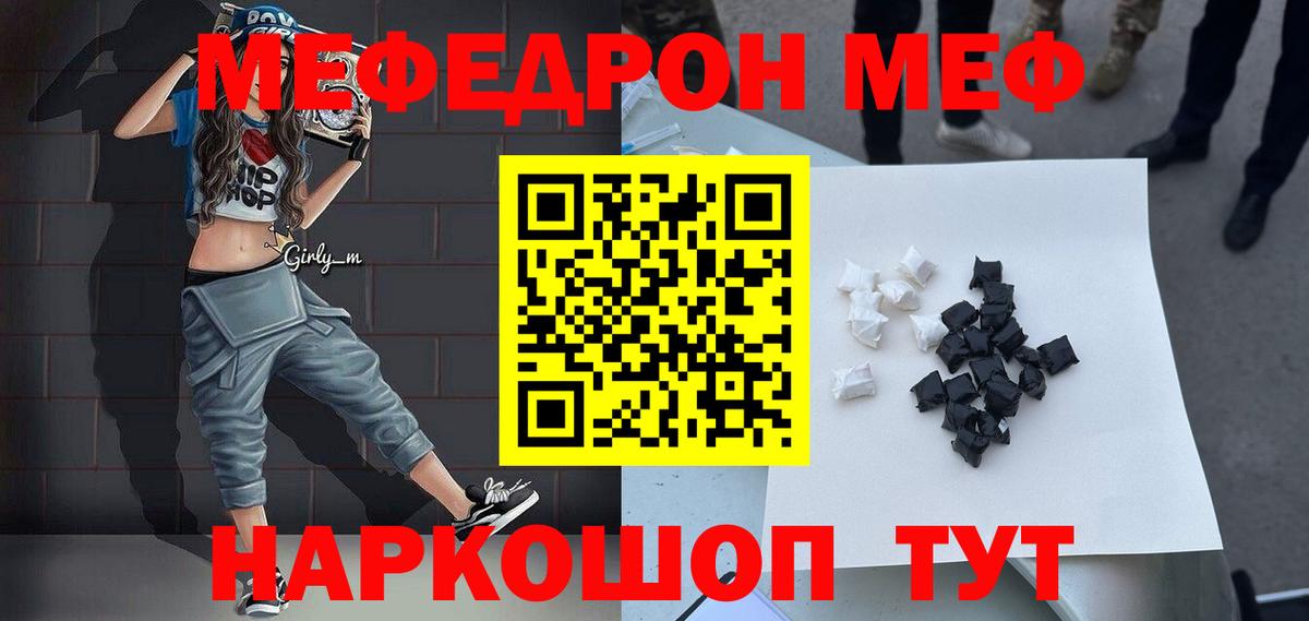 МЕФ кристаллы  Меф 4 MMC  Ишимбай  Вход с VPN 