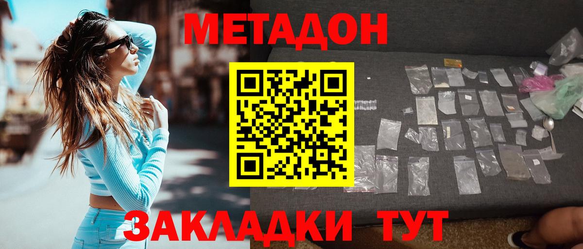 Метадон мёд  hydra маркетплейс  Ишимбай  даркнет состав  Вход с VPN  Метадон VHQ 