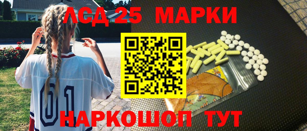 Марки NBOMe 1,5мг Ишимбай