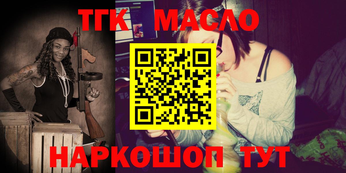 Ишимбай  Дистиллят ТГК жижа  Вход с VPN 