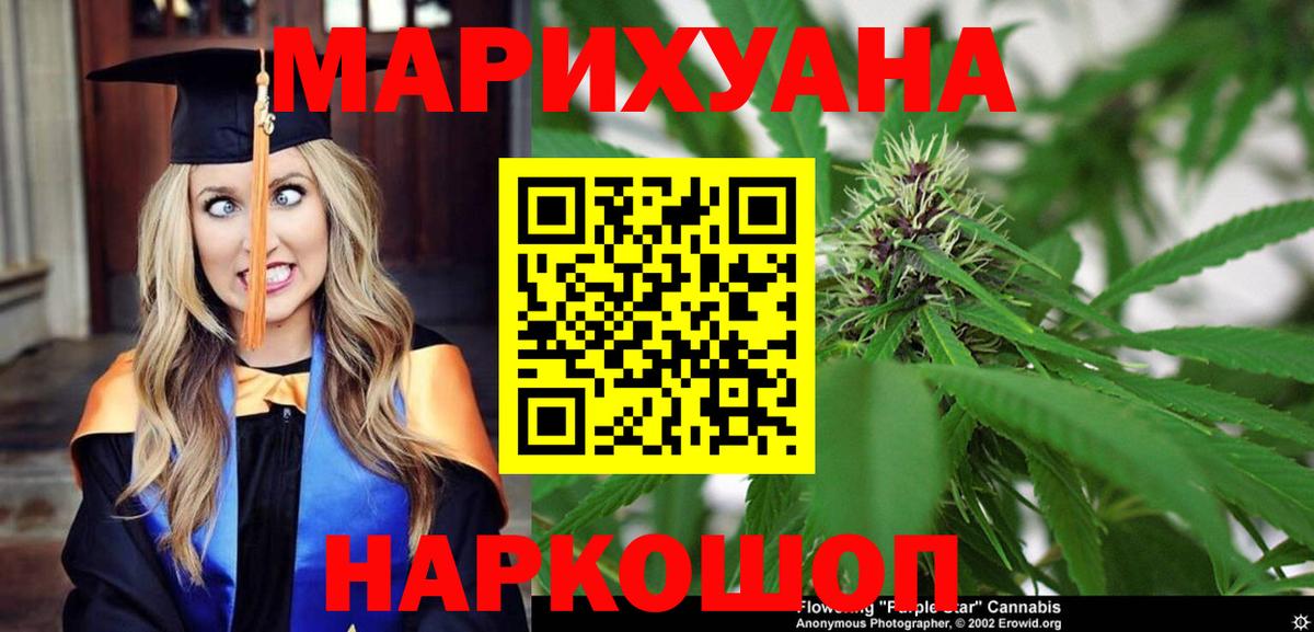 Шишки марихуана индика Ишимбай