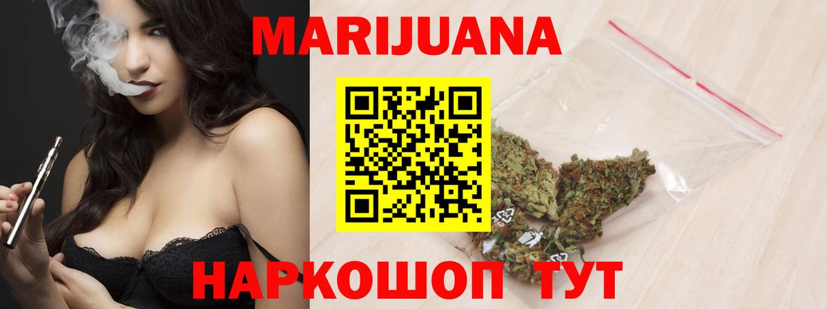 Канабис семена  Бошки Шишки тримм  Вход с VPN  Ишимбай  Канабис ГИДРОПОН 
